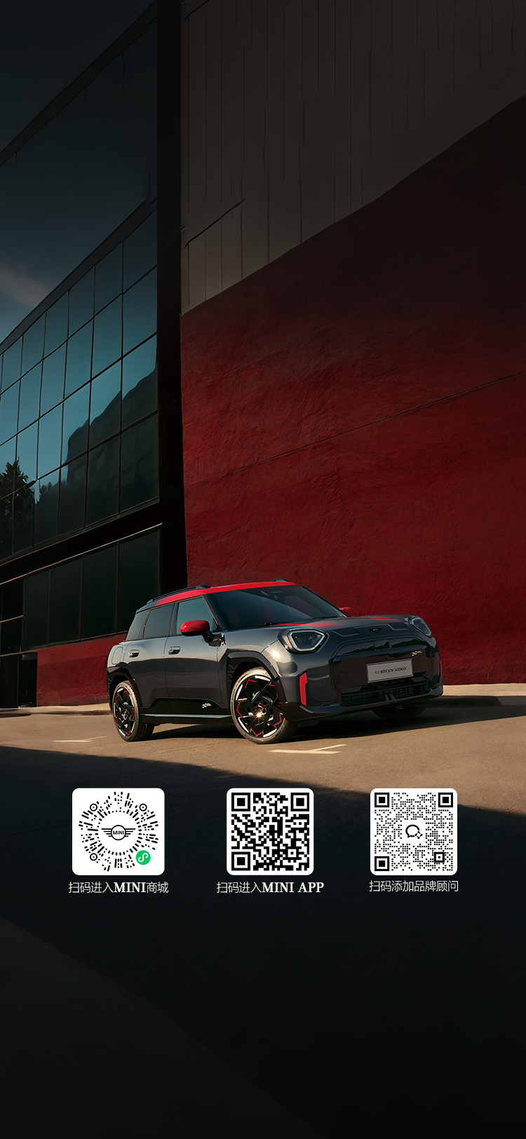 电动 MINI JCW ACEMAN