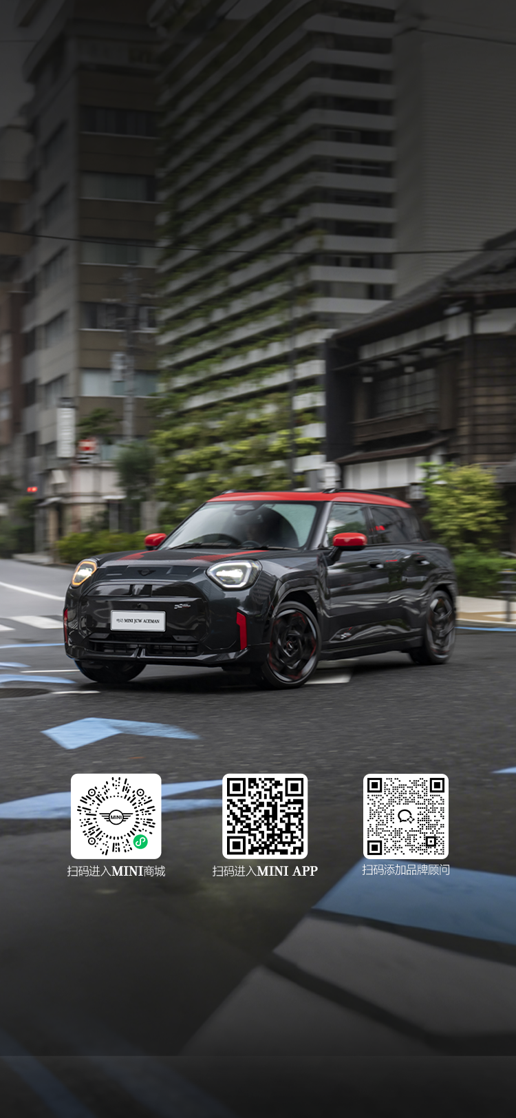 电动 MINI JCW ACEMAN