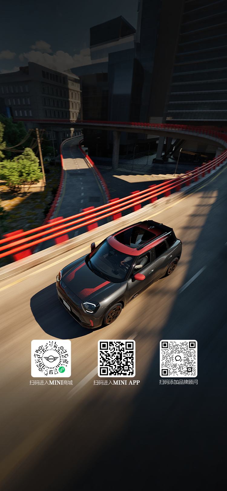 电动 MINI JCW ACEMAN