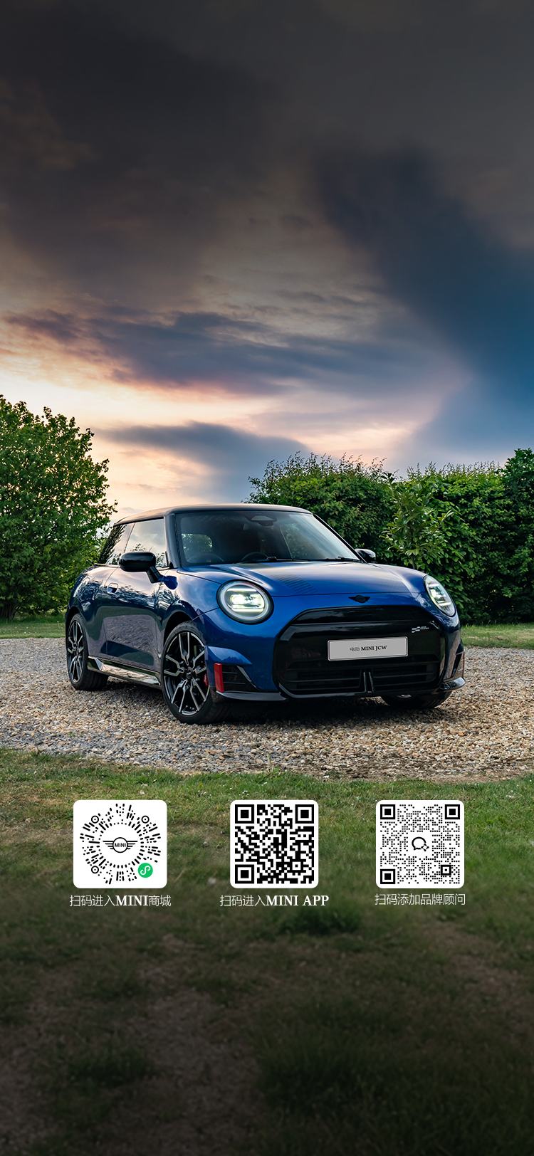 电动 MINI JCW