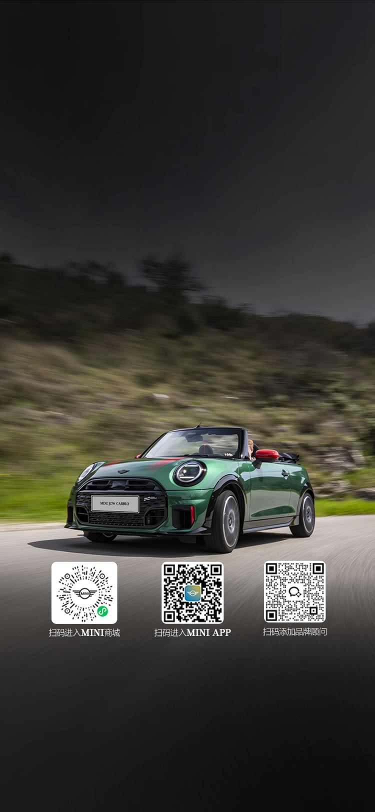 全新 MINI JCW CABRIO