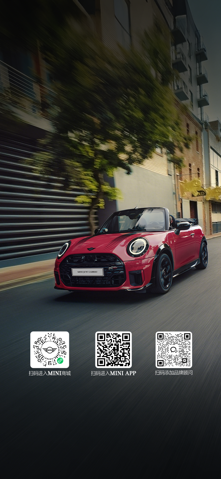全新 MINI JCW CABRIO