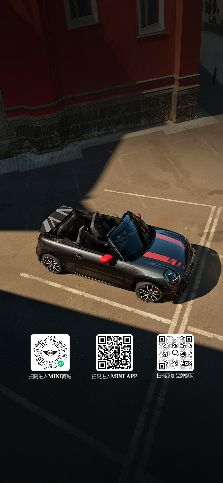 全新 MINI JCW CABRIO